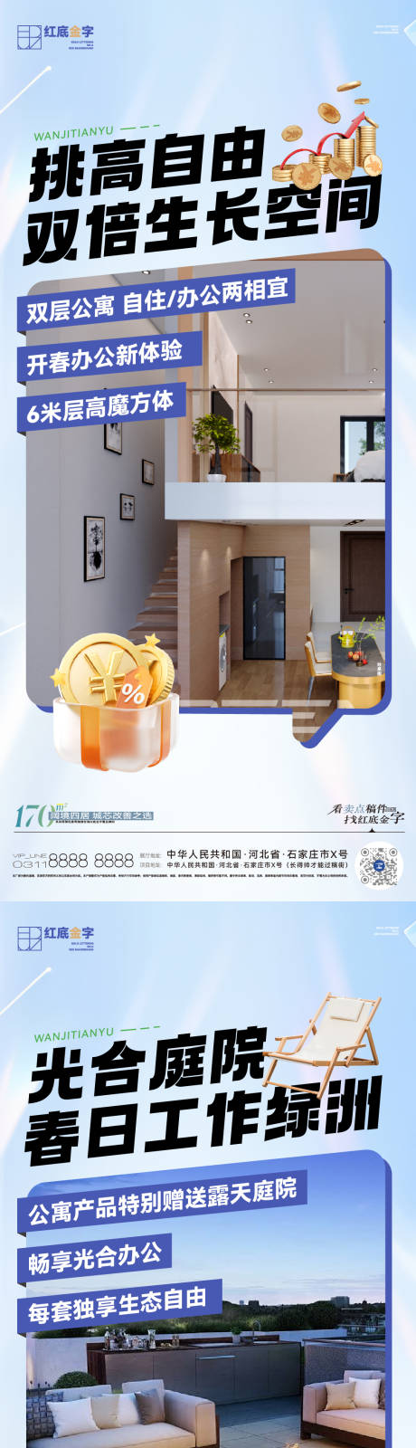 源文件下载【地产商业公寓卖点微信】编号：78060029617298121
