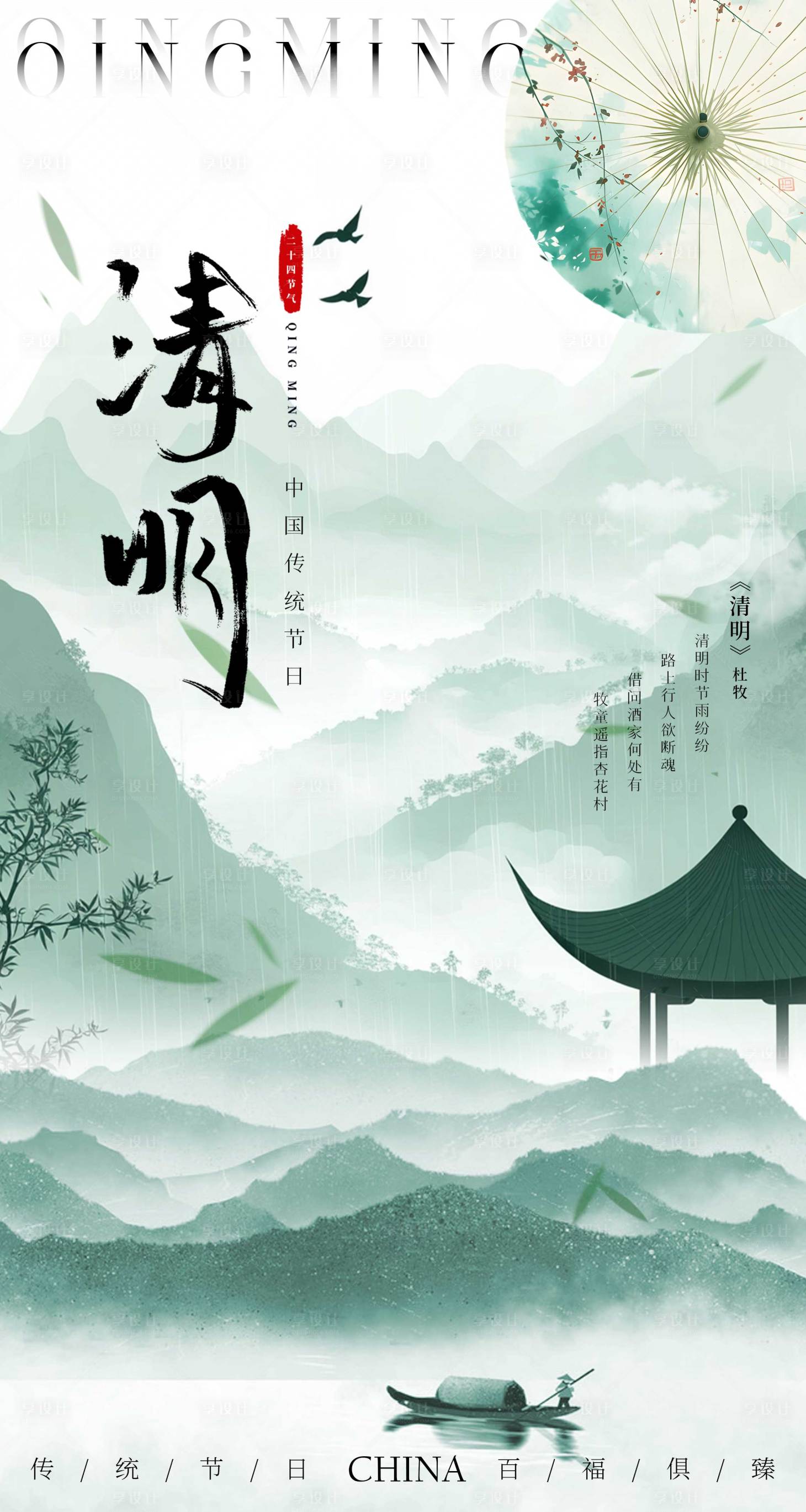 源文件下載【享設計】搜索編號：83290029699694952【輕醫(yī)美古風海報】