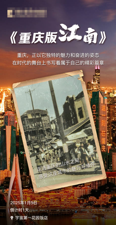 源文件下载【享设计】搜索编号：48790029798542288【旅游景区海报】