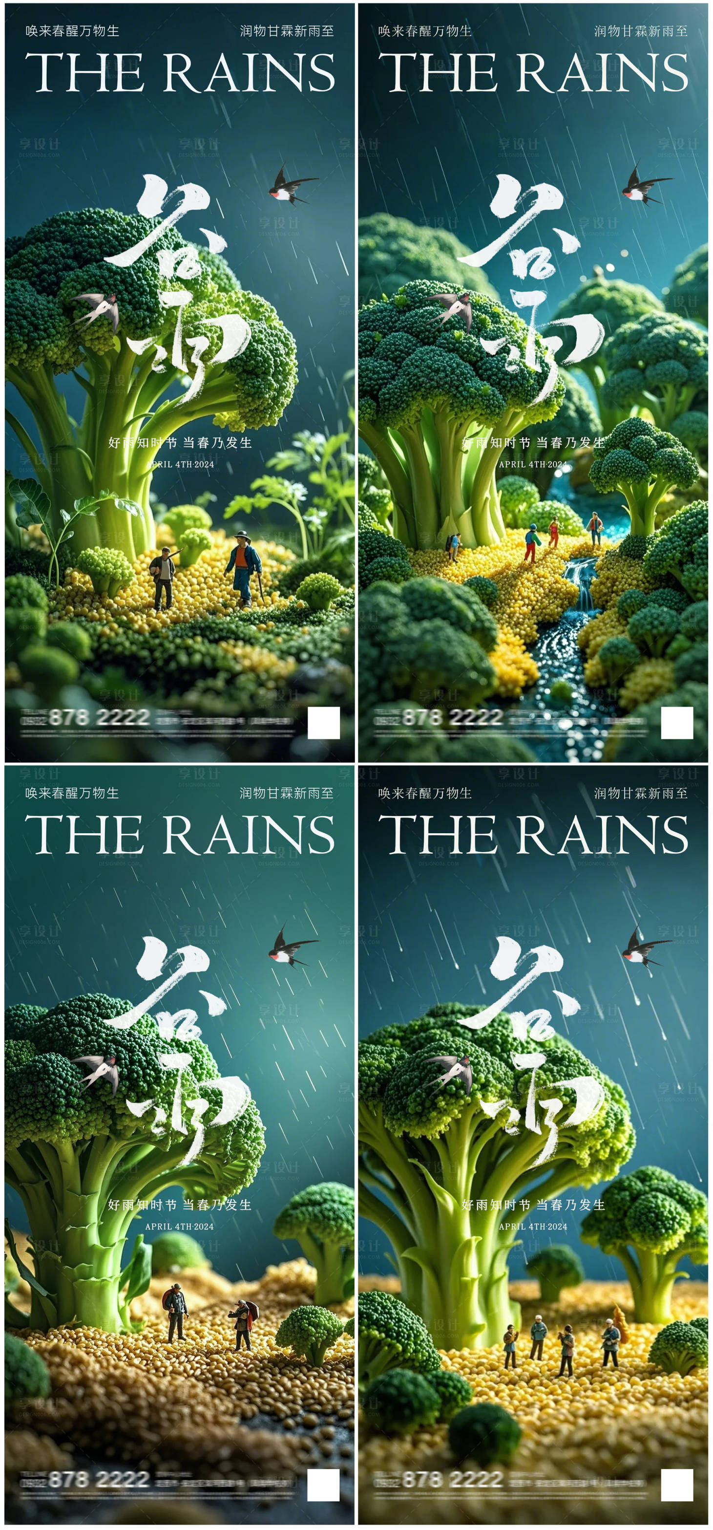 源文件下载【享设计】搜索编号：18910029503752384【谷雨节气系列海报】