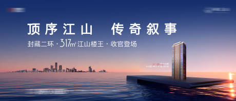 源文件下載【江山樓王主畫面海報】編號：27520029572513193