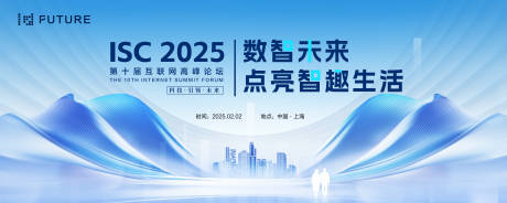 源文件下载【峰会论坛会议科技发布会年会主kv】编号：13330029834331380