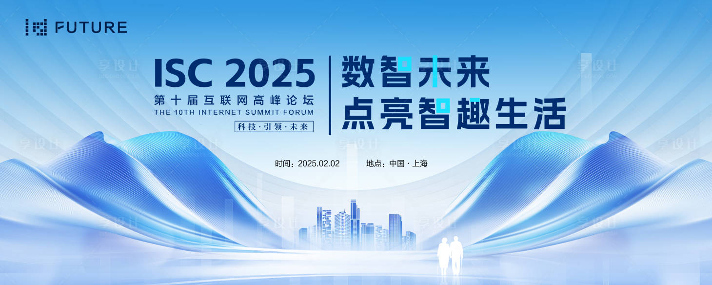 源文件下载【享设计】搜索编号：13330029834331380【峰会论坛会议科技发布会年会主kv】