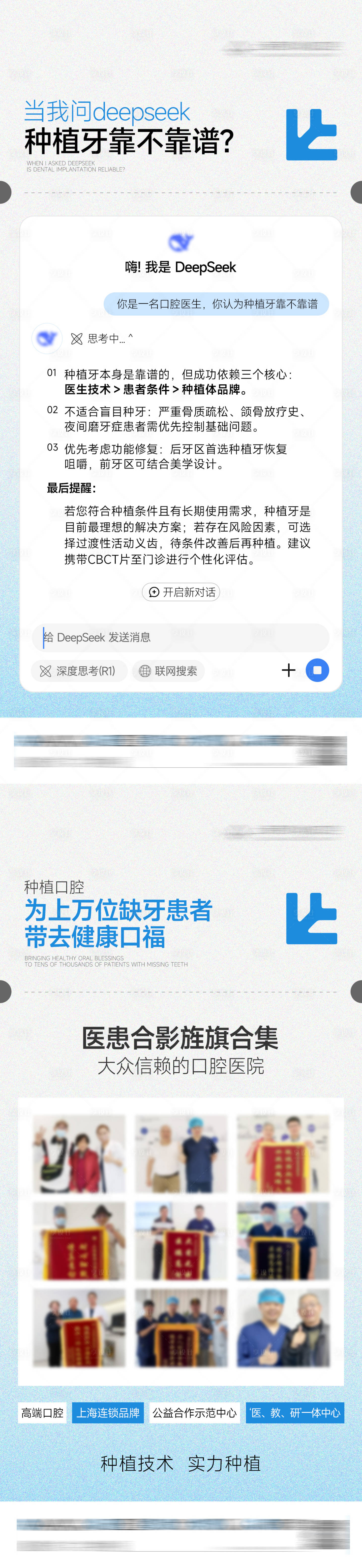 源文件下载【享设计】搜索编号：78780029392438644【口腔科普海报】