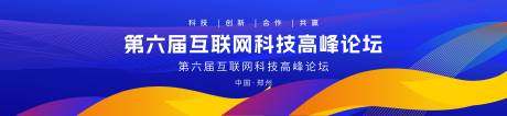 源文件下载【蓝色科技博览会论坛研讨会】编号：57350029522763275
