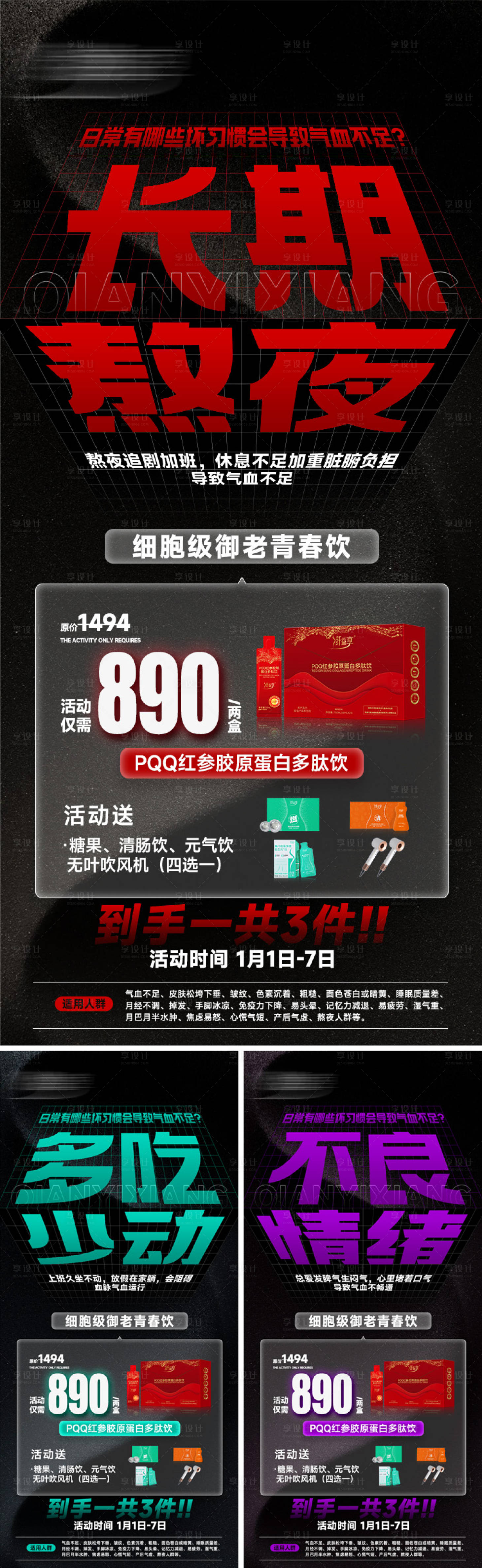 源文件下载【减肥产品海报】编号：14490029778173681