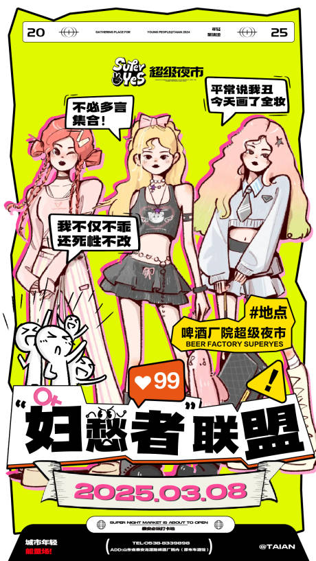 源文件下载【38女神节海报】编号：20250029183322833