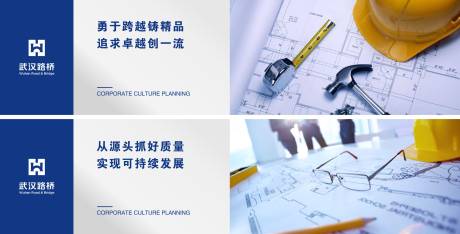 源文件下载【施工围挡海报展板】编号：20740029721489223