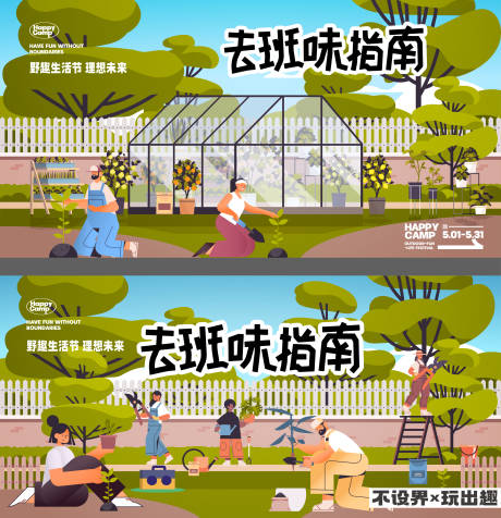 源文件下載【農場海報】編號：47500029590281627