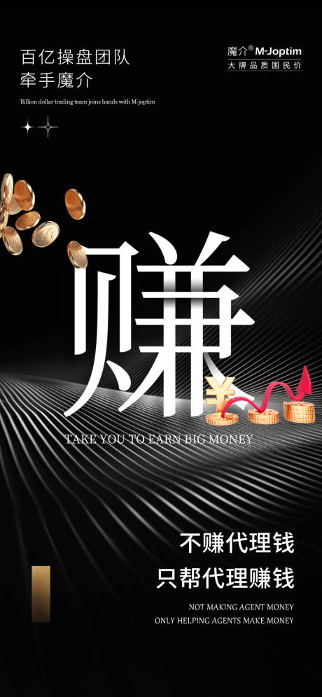 源文件下载【享设计】搜索编号：15810029344902737【招商海报】