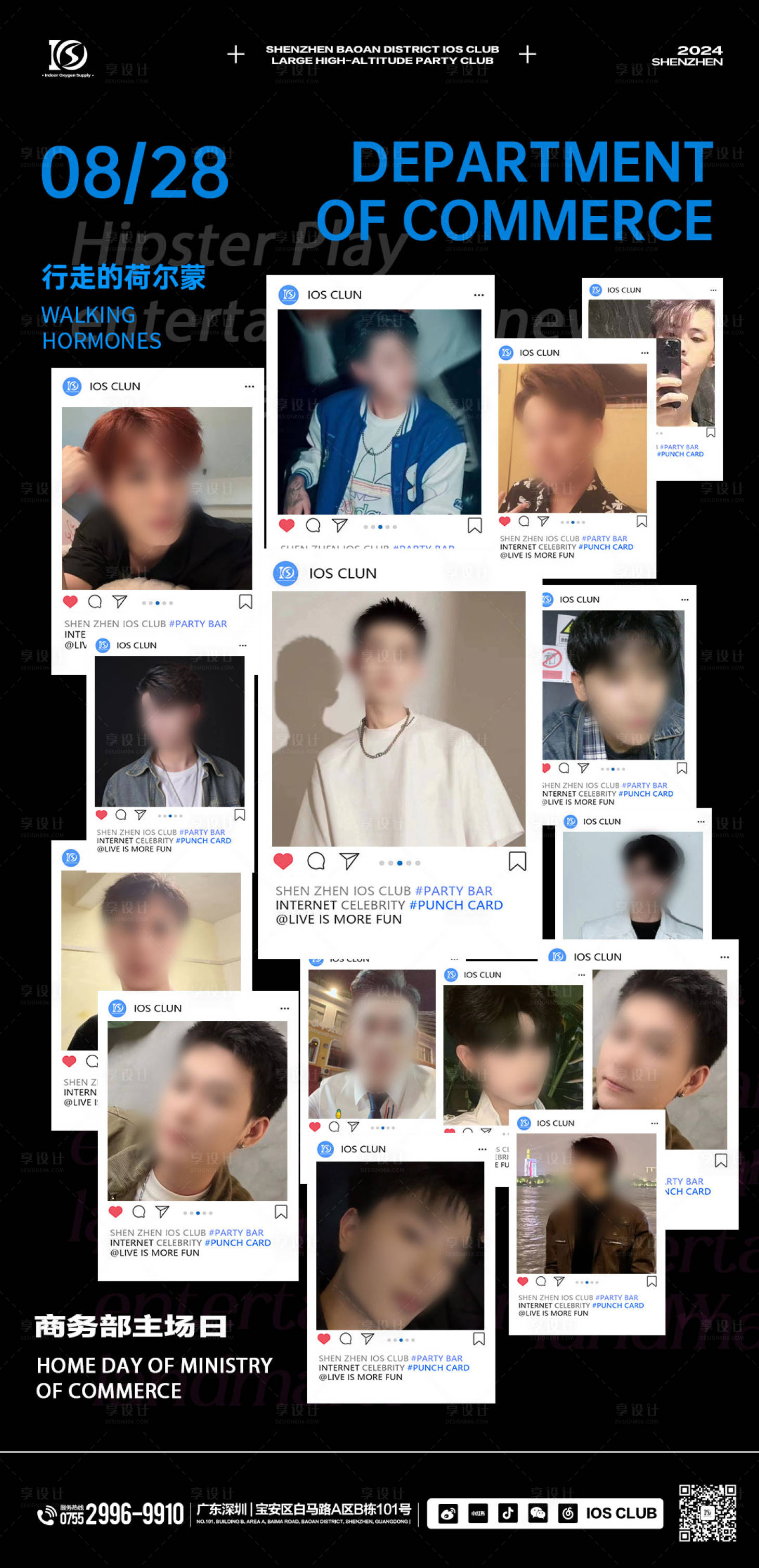 源文件下載【享設計】搜索編號：21640029533994792【酒吧綜藝活動藝人海報】