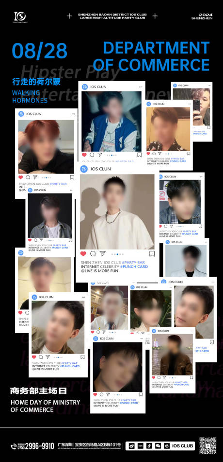 酒吧综艺活动艺人海报