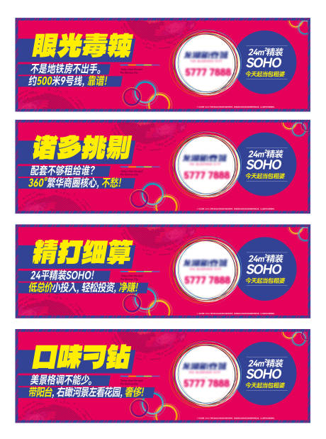 源文件下载【商业地产围档】编号：73860029793227388