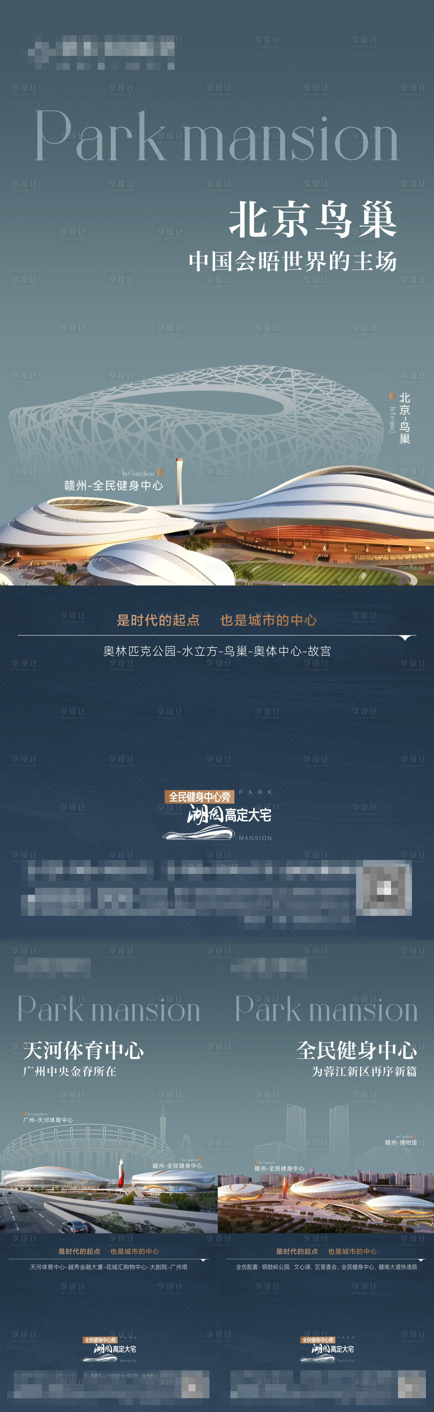 源文件下载【地产配套价值点系列海报】编号：74310029565247386