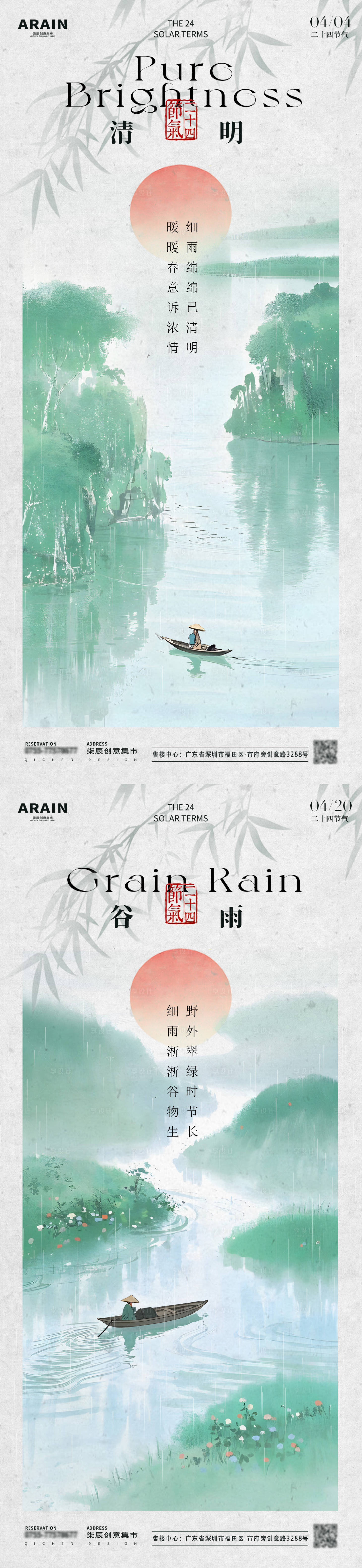 源文件下载【享设计】搜索编号：74680029574942770【清明中式插画海报】