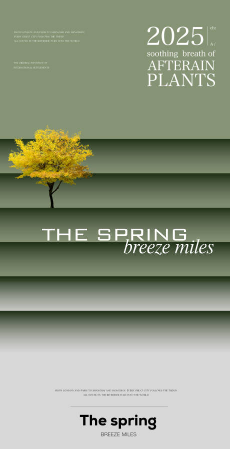 源文件下载【享设计】搜索编号：12720029346638687【春天海报】