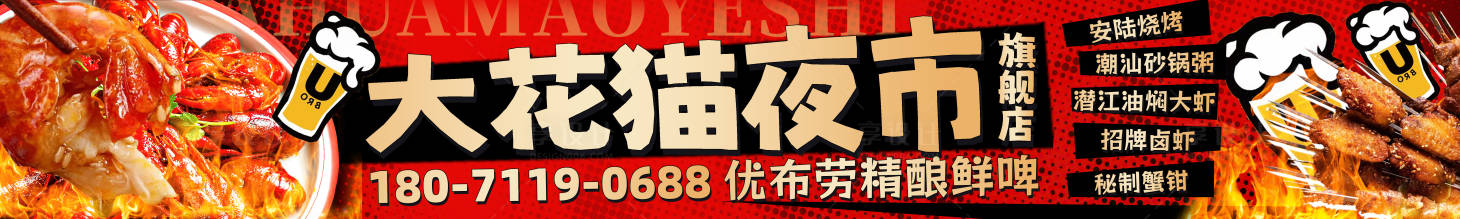 源文件下載【享設計】搜索編號：12710029425586720【紅色夜市店招】