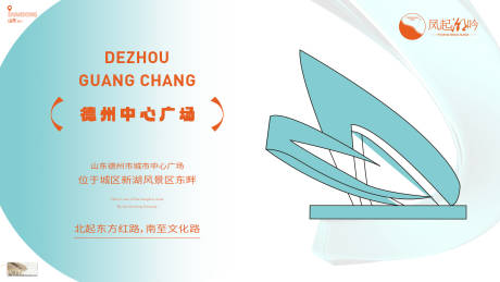 德州地标建筑单图