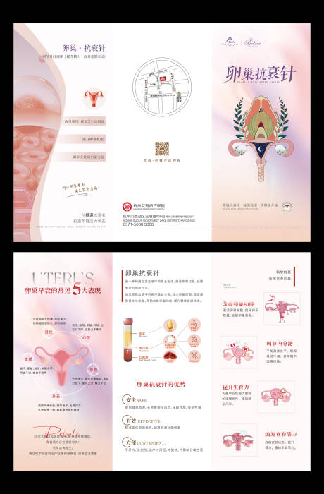 源文件下载【卵巢抗衰针手绘私密图】编号：28960029706883989