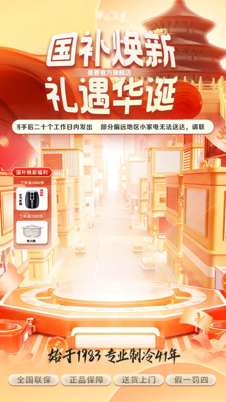 源文件下载【国庆节直播间贴片】编号：61970029820165693