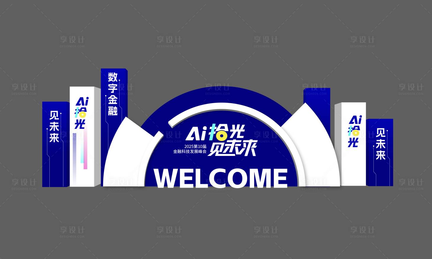 源文件下載【享設計】搜索編號：93510029511861748【科技美陳簽到處】
