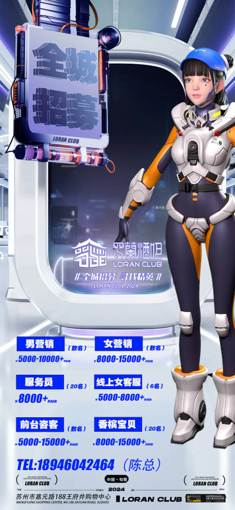 源文件下载【酒吧招聘】编号：40390029836607826