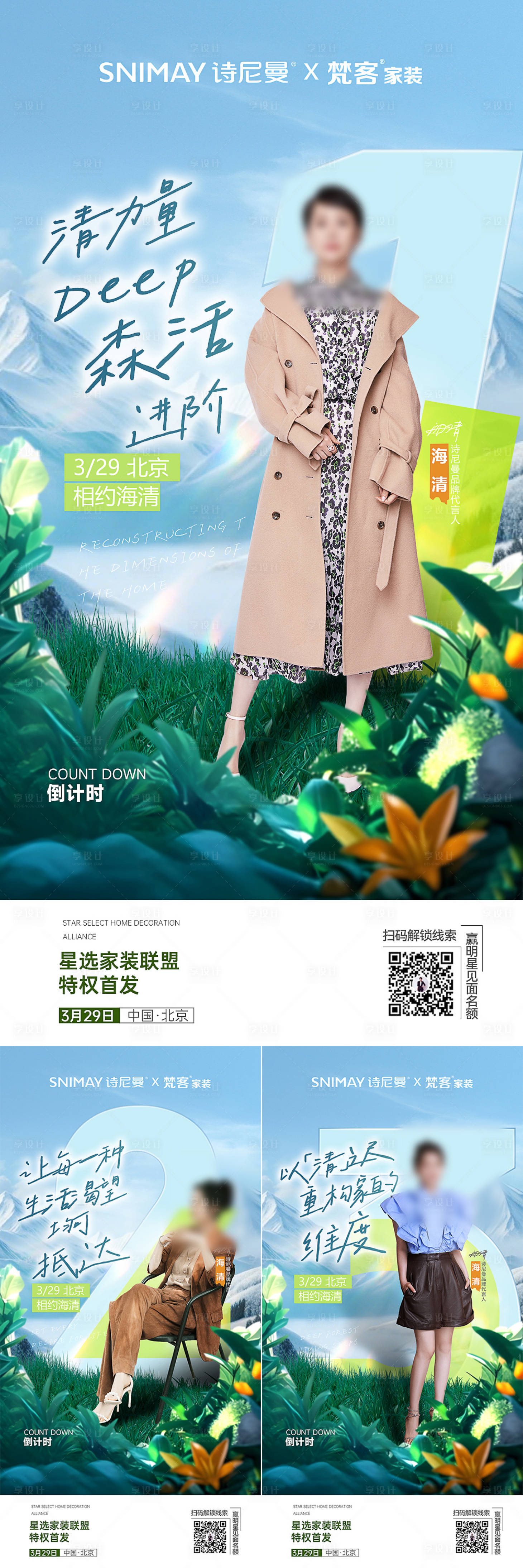 源文件下載【享設(shè)計(jì)】搜索編號(hào)：82950029622878277【倒計(jì)時(shí)海報(bào) 】