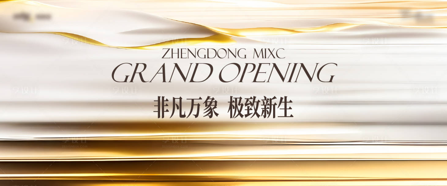 源文件下载【享设计】搜索编号：38020029797505707【开盘kv主形象】