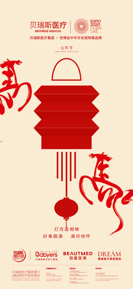 源文件下载【享设计】搜索编号：70490029474695599【元宵节海报】