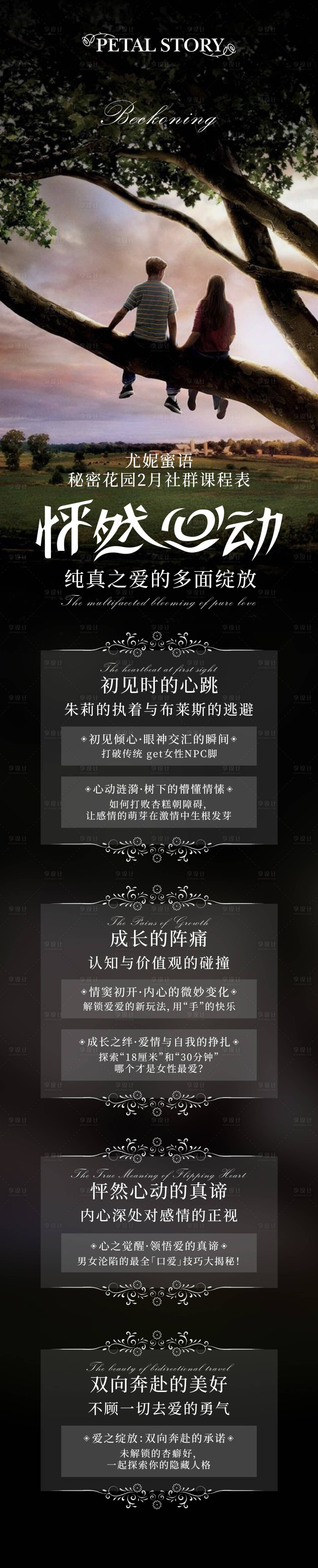 源文件下载【医美详情页】编号：16820029196126802