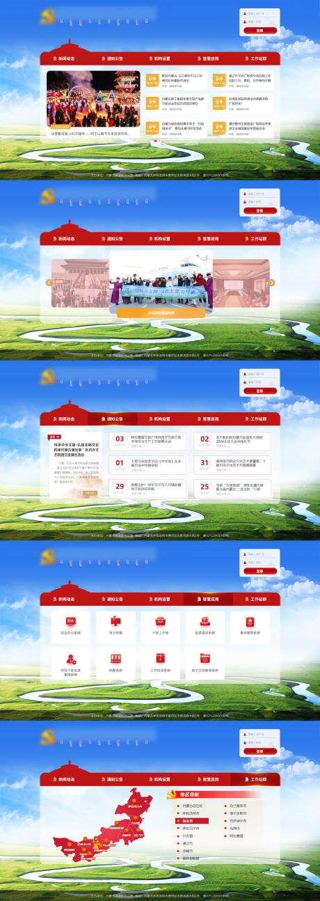源文件下载【网页设计首页引导页UI设计】编号：43270029356905661