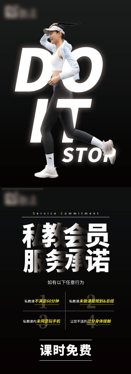 源文件下载【健身房展板】编号：33620029634798351