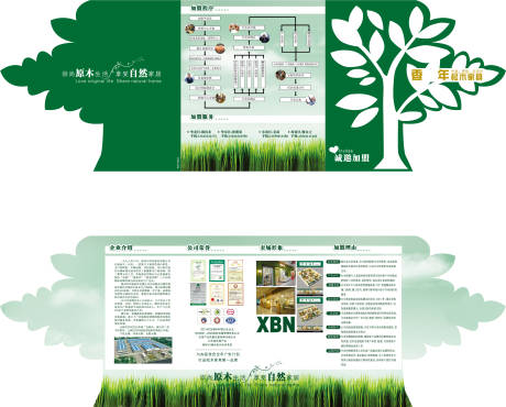 源文件下载【异形折页】编号：28090029756178378