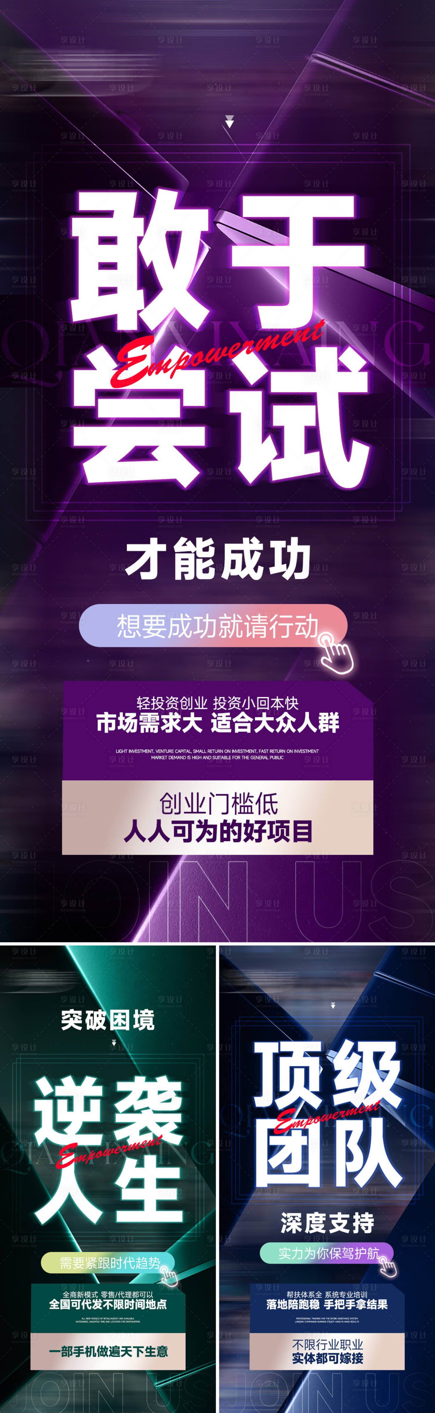 源文件下载【招商海报】编号：63430029778211614