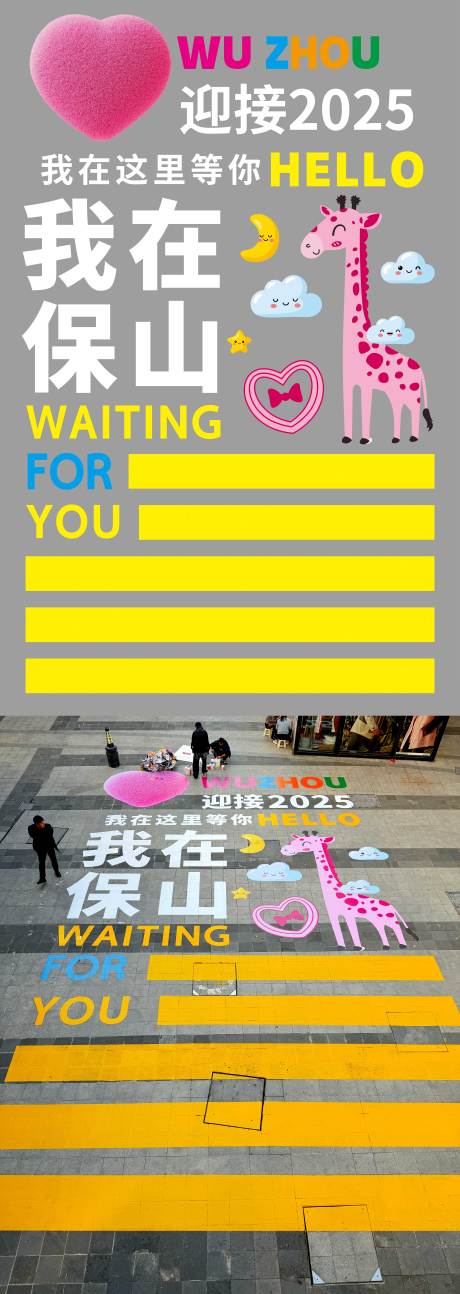 源文件下載【享設(shè)計(jì)】搜索編號：86420029792742875【斑馬線地貼】