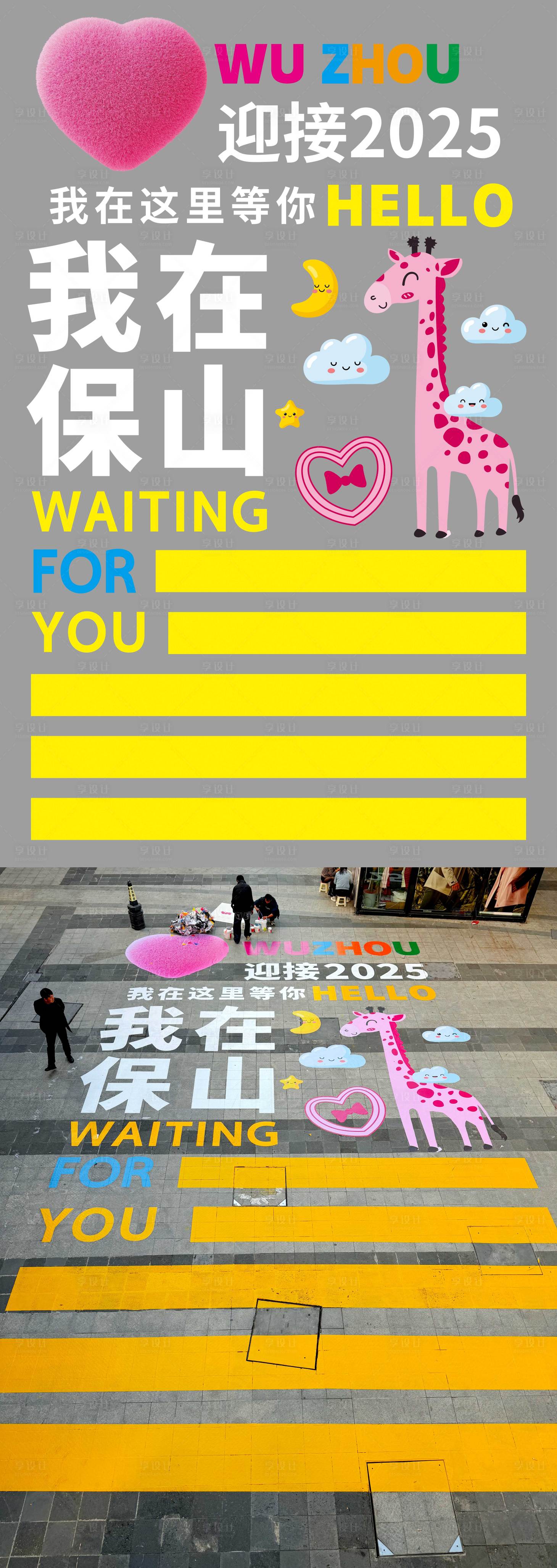源文件下载【享设计】搜索编号：86420029792742875【斑马线地贴】