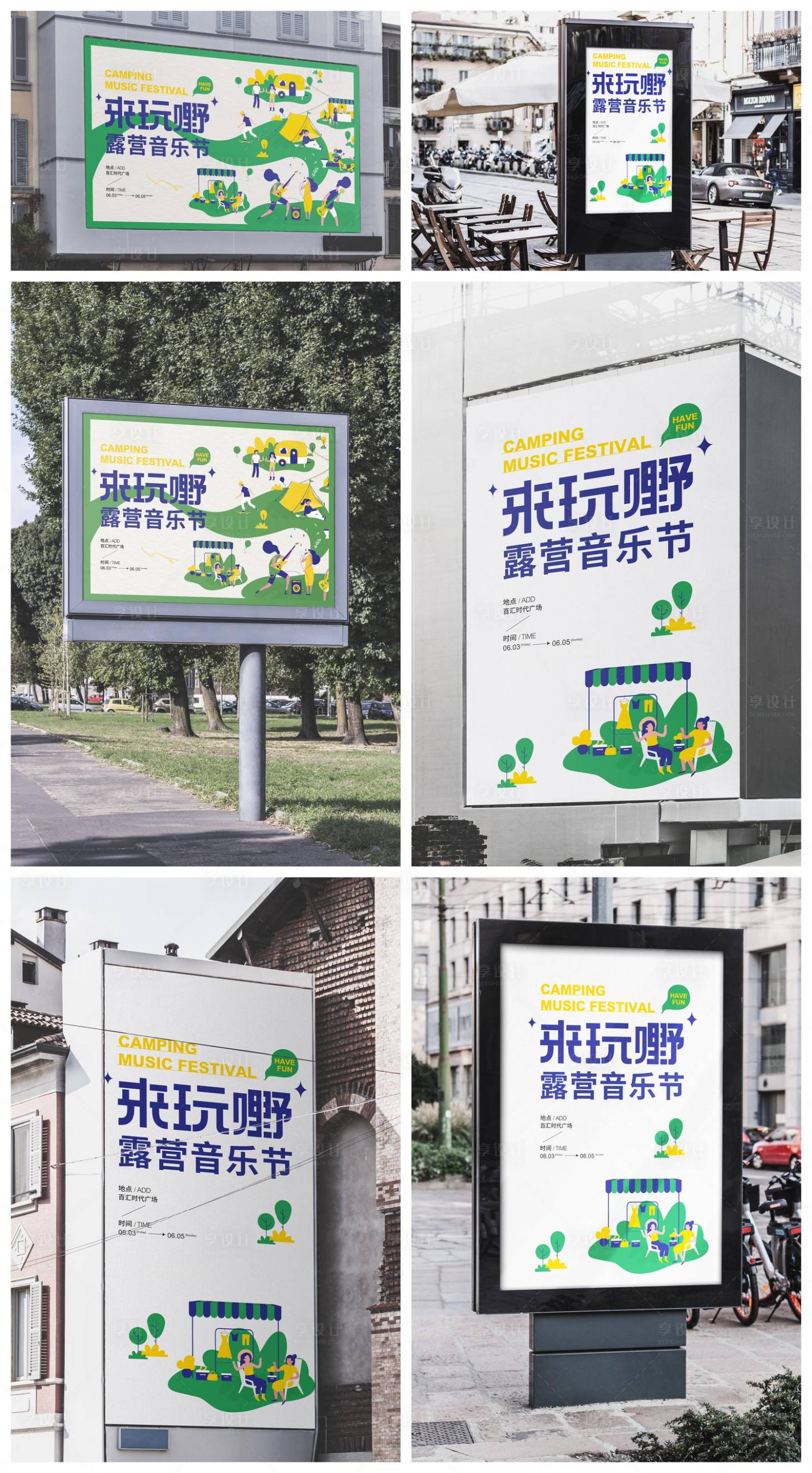 源文件下載【享設計】搜索編號：19570029147305274【導視牌海報立牌樣機】