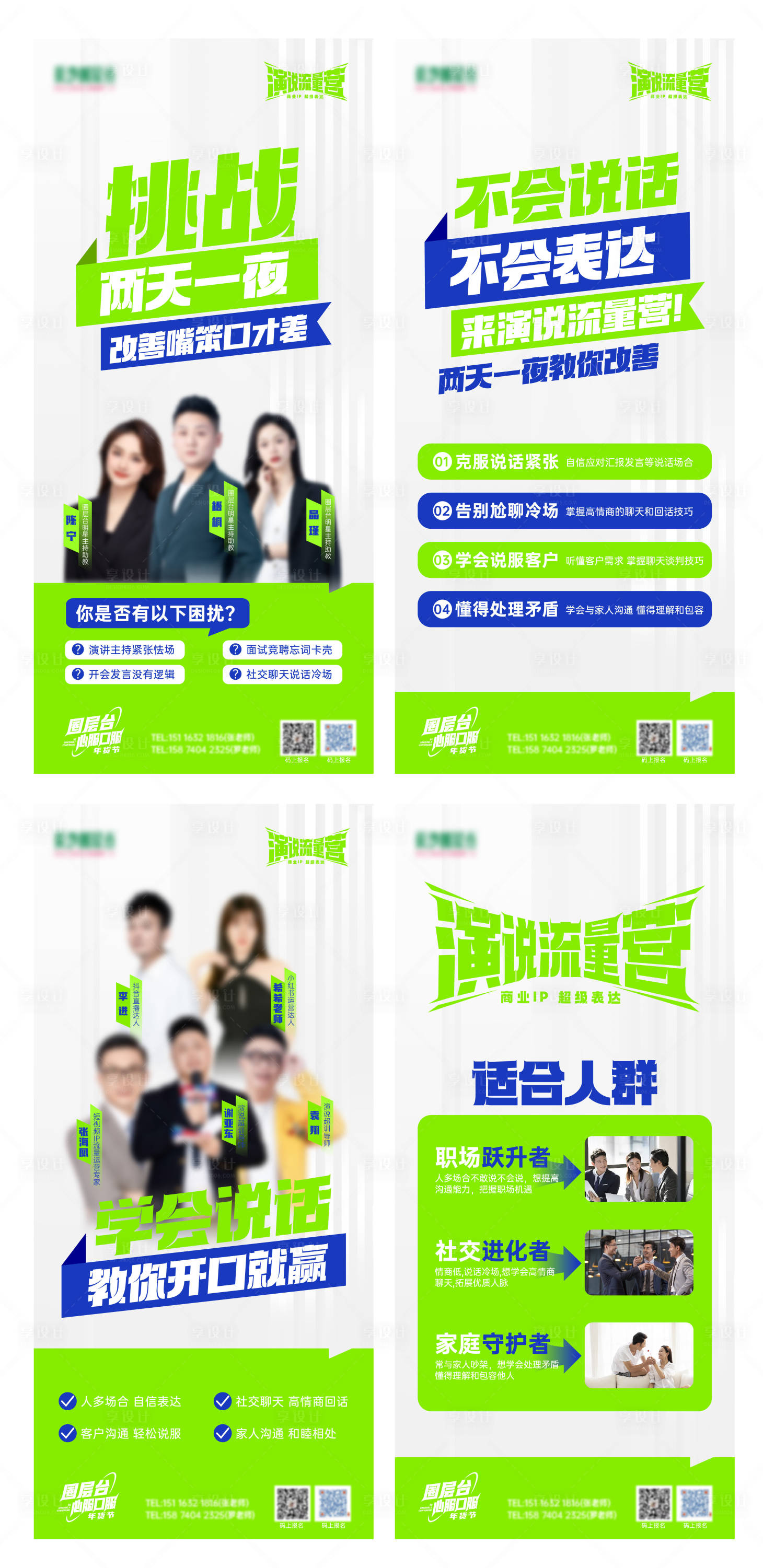 源文件下载【课程大字报人物系列海报】编号：68410029652204102