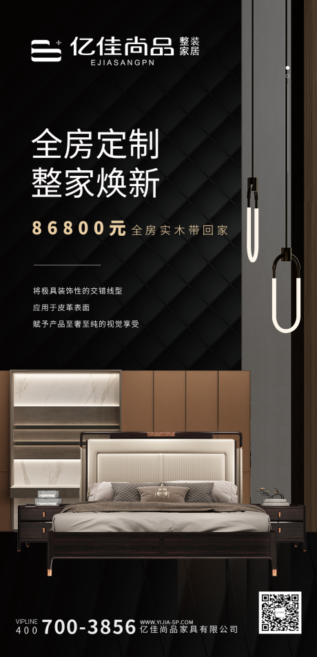 源文件下載【享設計】搜索編號：67850029376159213【海 】