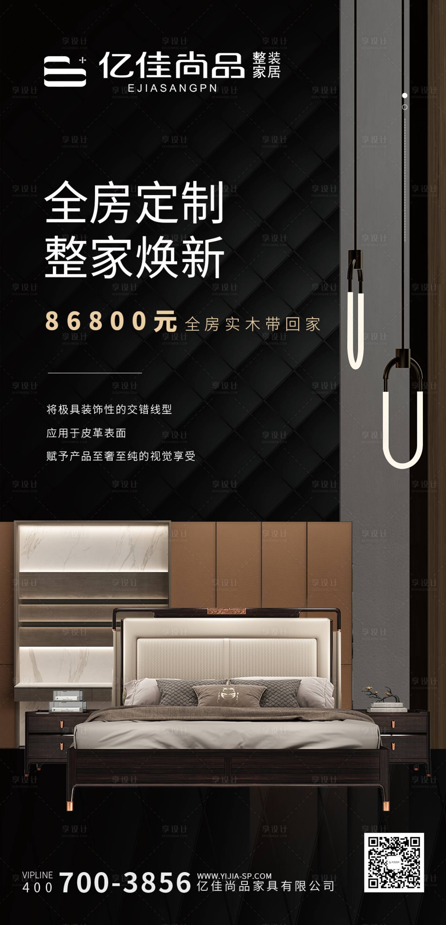 源文件下載【享設計】搜索編號：67850029376159213【海 】