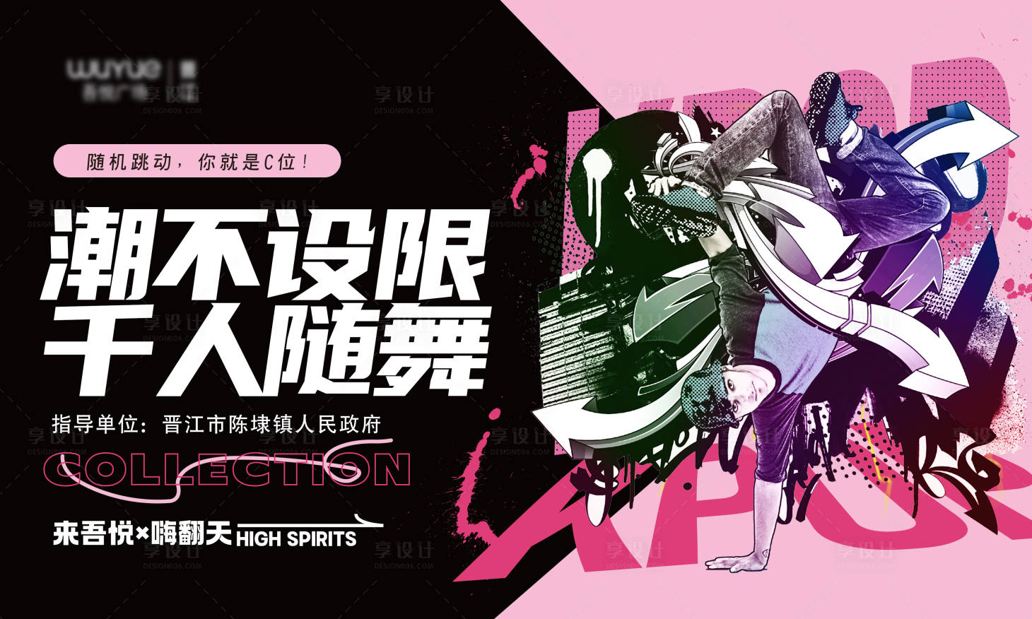 源文件下載【享設(shè)計(jì)】搜索編號(hào)：37370029326807617【隨機(jī)跳舞】