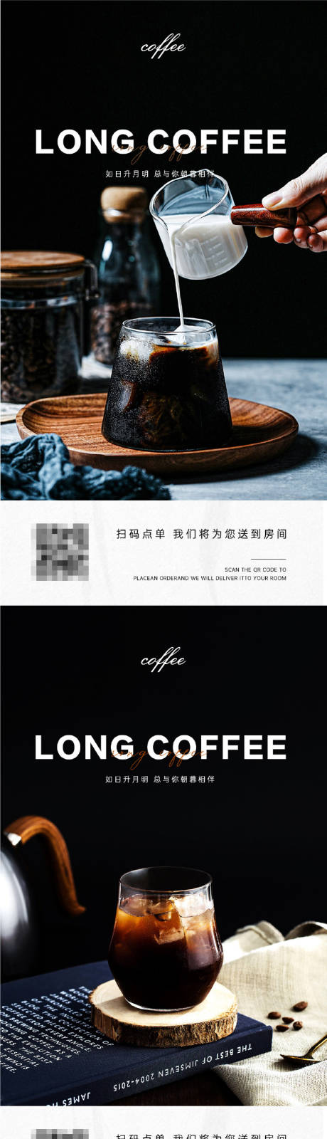源文件下載【享設計】搜索編號：51560029245171241【咖啡宣傳系列海報】