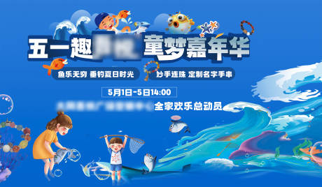 源文件下載【享設計】搜索編號：11640029291151871【捕魚嘉年華】