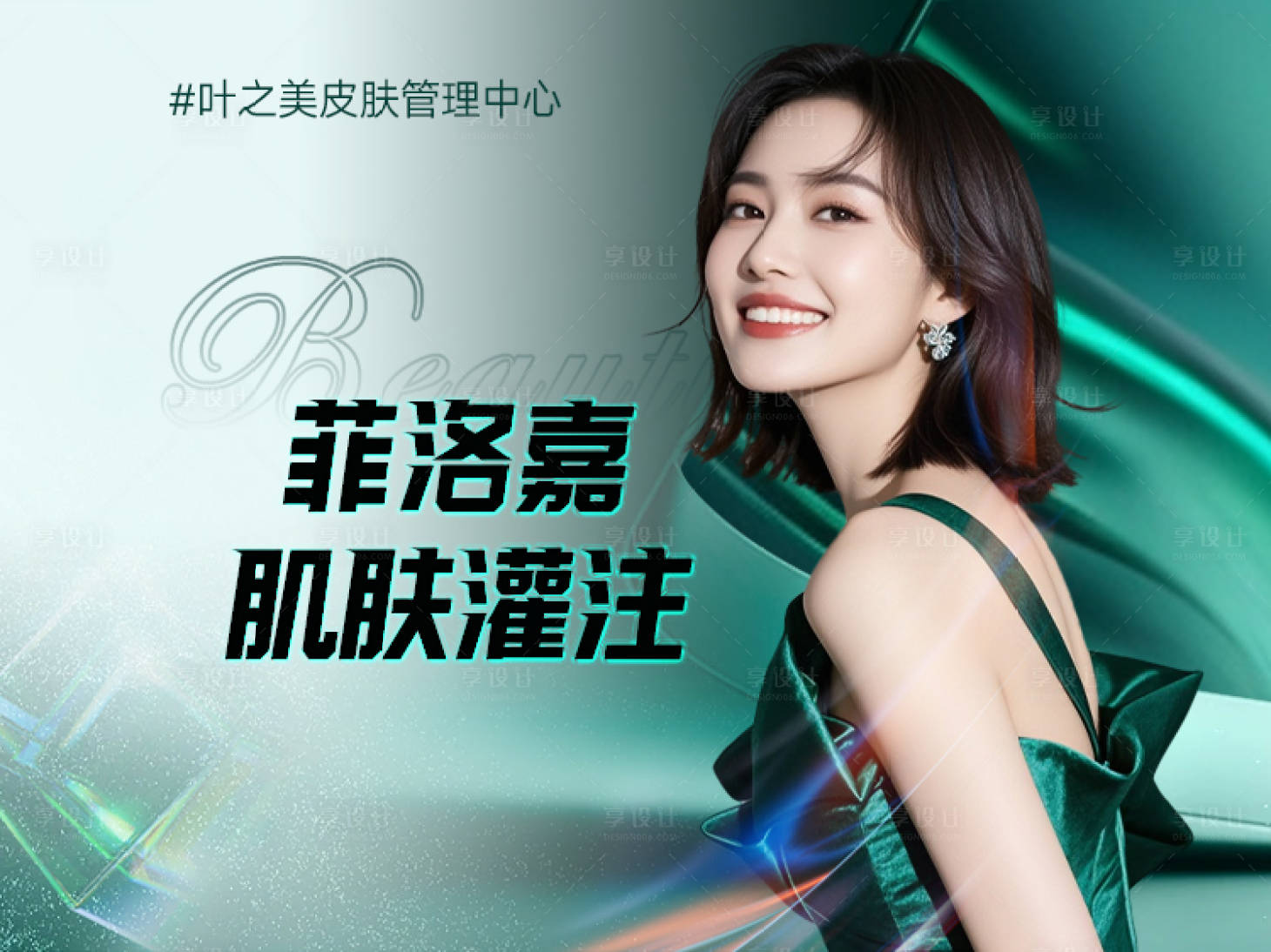源文件下载【电商头图banner】编号：46770029653321866