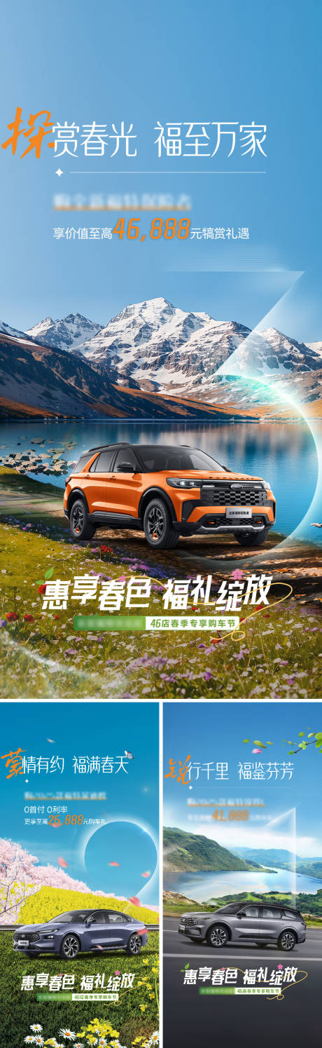 源文件下载【汽车倒计时海报】编号：53730029310794108