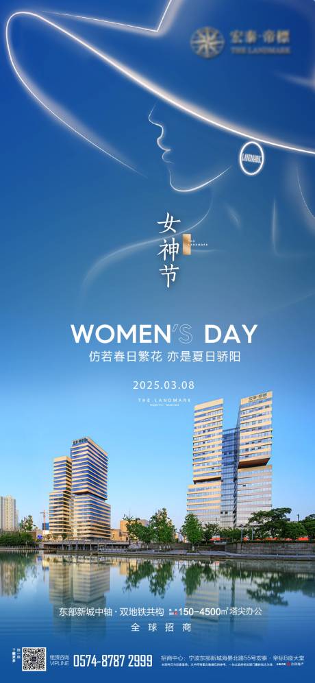源文件下载【三八女神节高端写字楼海报】编号：20320029216543917