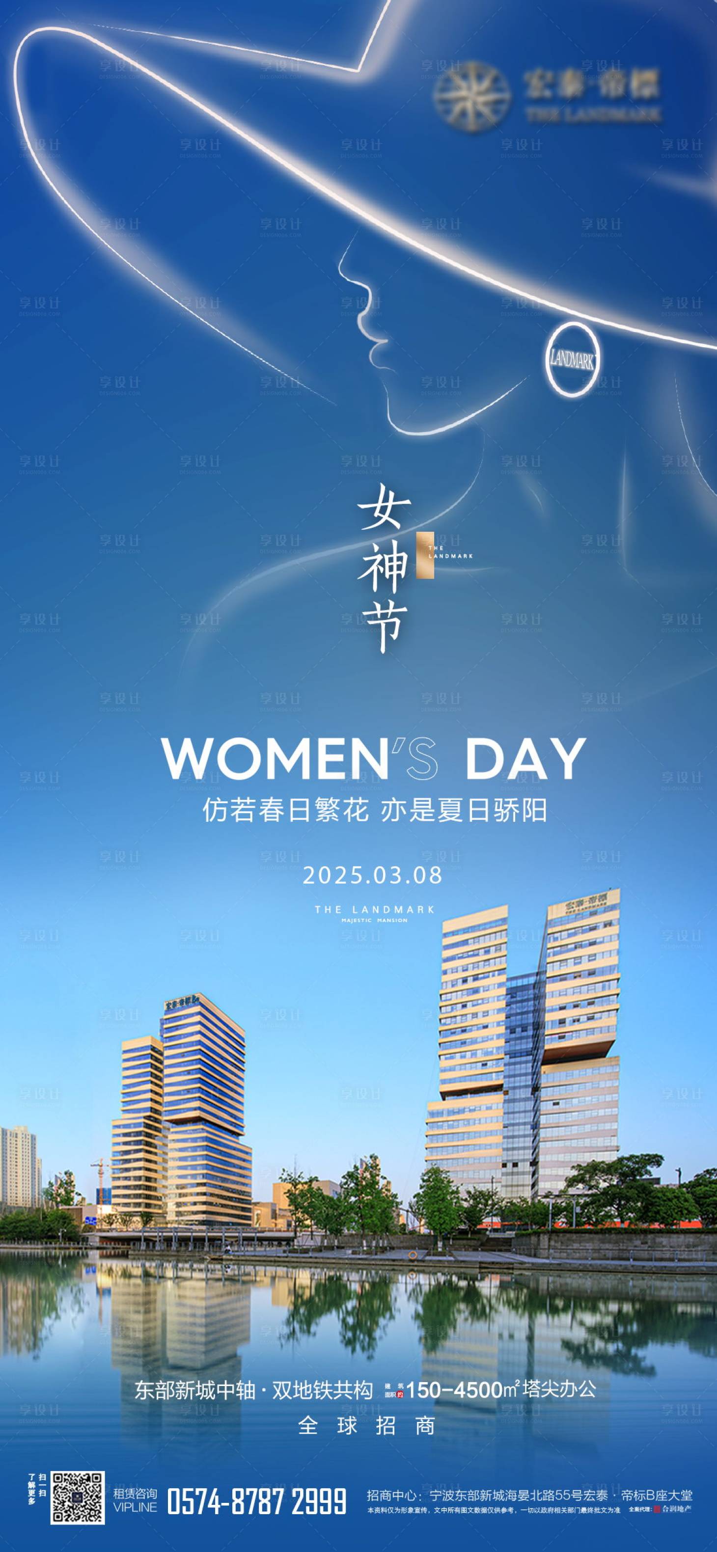 源文件下載【享設計】搜索編號：20320029216543917【三八女神節高端寫字樓海報】