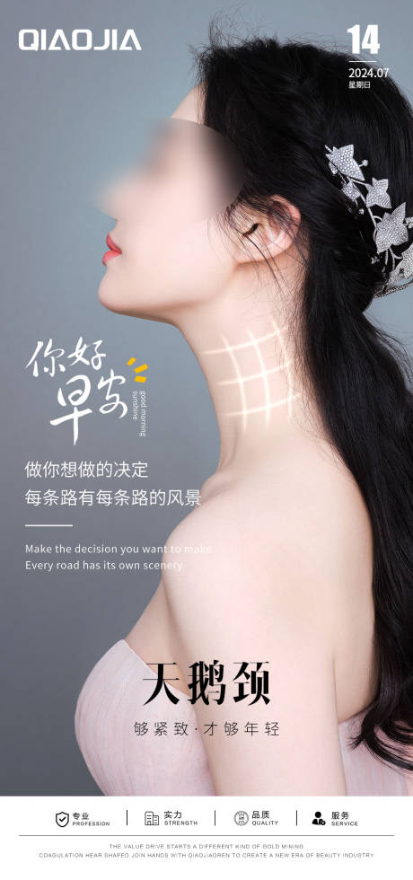 天鹅颈早安图
