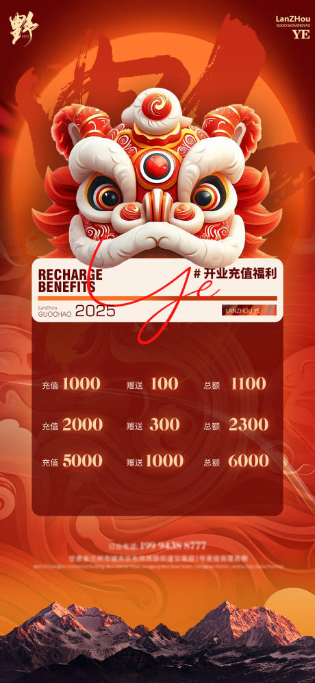 源文件下载【充值海报】编号：63800029806687759