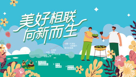 源文件下载【春日活动主画面 】编号：67860029284658422